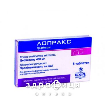 Лопракс табл. в/о 400 мг №6 антибіотики