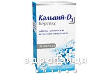 Кальций-Д3 вертекс капс №50