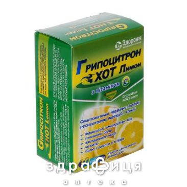 Гриппоцитрон хот лимон пор д/орал р-ра 4г №10 чай от простуды в порошке