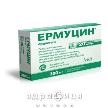 Ермуцин капс 300мг №20 ліки від застуди