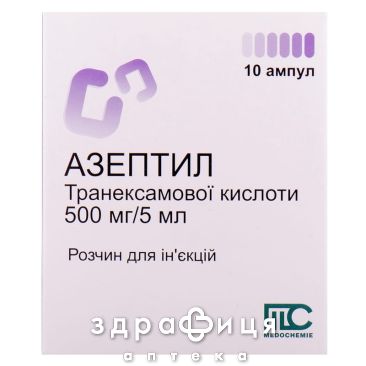 Азептил р-н д/ін.500мг/5мл амп.5мл.№10(2х5)* від тромбозу