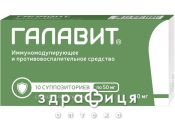 ГАЛАВІТ СУП РЕКТ 100МГ №10 Препарат для сечостатевої системи