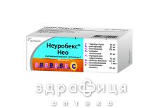 Неуробекс нео капс №60