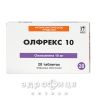 Олфрекс таб п/о 10мг №28 успокоительные таблетки