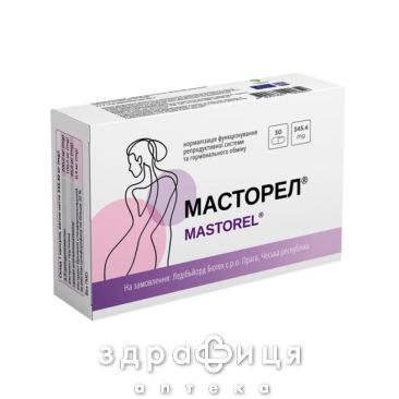 Масторел капс №30 таблетки від мастопатії