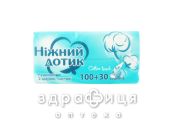 Рушники ніжний дотик 2-х шарові №130