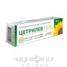 Цетрилев гель 50мл - кортикостероїди