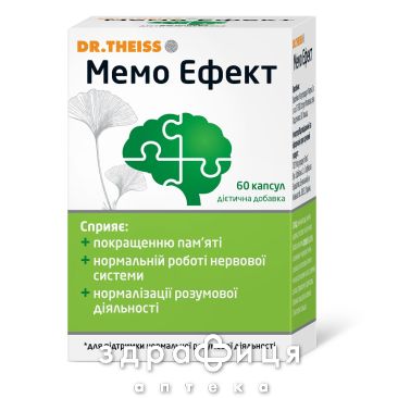 ДР ТАЙСС МЕМО-ЕФЕКТ КАПС №60 таблетки для пам'яті