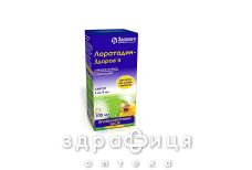 Лоратадин-здоров'я сироп 5 мг/5 мл фл. 100 мл ліки від алергії