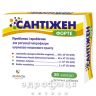 Сантижен форте капсулы №20 пробиотики