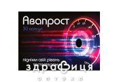 Авапрост капсули №30