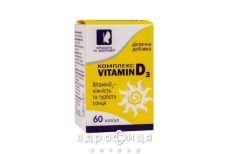 Витамин d3 комплекс 3,4982мкг капс №60