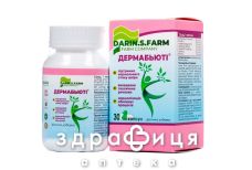 Дермабьюти капс №30