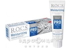 З/п rocs pro moisturizing зволож 135г