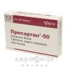 Пресартан-50 таблетки в/о 50мг №30 таблетки від тиску