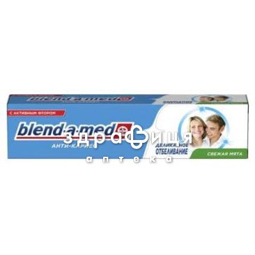Зубная паста Blend-a-med (Блендамед) анти-кариес healthy white здоровая белизна 100мл