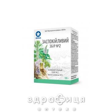 Успокоительный сбор №2 50г
