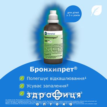Бронхипрет сироп 100мл - 3