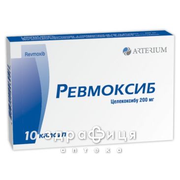 Ревмоксиб капс 0,2г №10 нестероїдний протизапальний препарат