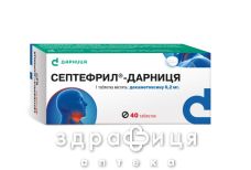СЕПТЕФРИЛ-Д ТАБ 0,2МГ №40