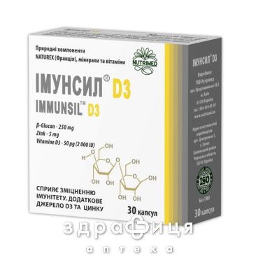 Имунсил-d3 капс №30 Иммуностимулятор