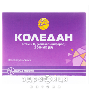 Коледан 2000ме капс №30 витамин Д (D)