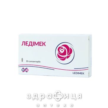 Ледімек суп гігіен-проф №10 вагінальні свічки