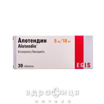 Алотендiн таб 10мг/5мг №30 - таблетки від підвищеного тиску (гіпертонії)