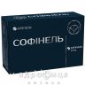 Софинель капс №20
