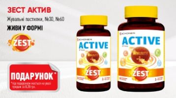 Витамины в подарок