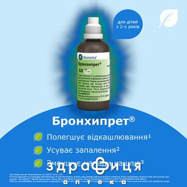 Бронхипрет сироп фл. 50 мл - 3