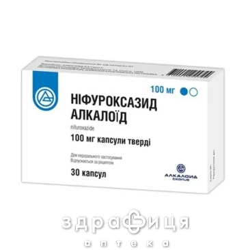 НІФУРОКСАЗИД АЛКОЇ КАПС 100МГ №30 антибіотик при діареї