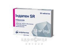 Iндапен sr таблетки вкриті оболонкою 1,5мг №30 - сечогінні та діуретики