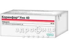 Коринфар уно 40 табл. пролонг. дiї в/о 40 мг №100 - таблетки від підвищеного тиску (гіпертонії)