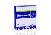 IНГАМIСТ р-н д/iн'єкцiй 100мг/мл 3мл №10