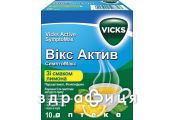 Викс актив симптомакс пор д/орал р-ра со вкус лимона саше №10 чай от простуды в порошке
