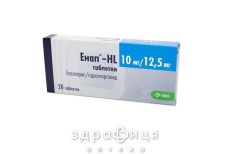 Энап-hl таб 10мг/12,5мг №20 - таблетки от повышенного давления (гипертонии)