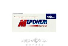 МЕРОНЕМ ПОР Д/ИН 500МГ №10  /N/ антибиотики