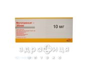 Метотрексат Эбеве р-р д/ин 10мг/мл 1мл №10 Противоопухолевый препарат