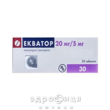 Екватор таб  20 мг/5 мг №30 (10х3) в блiстерах - таблетки від підвищеного тиску (гіпертонії)