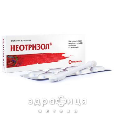 Неотризол таб вагинал с апплик №8 Препарат для мочеполовой системы