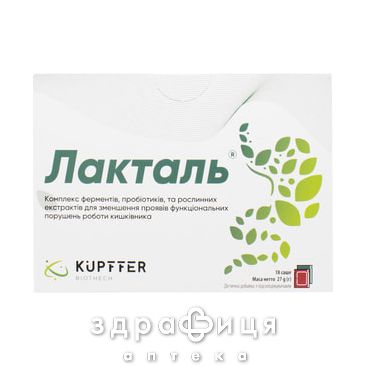 Лакталь саше №18 препараты для нормализации работы кишечника