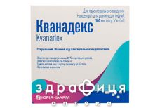 Кванадекс конц д/р-ра д/инф 100мкг/мл 2мл №5