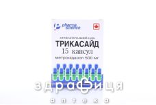 Трикасайд капс 500мг №15