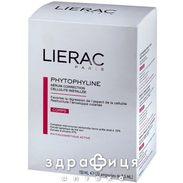 Lierac (Лиерак) фитофиллин амп п/целлюлита 7.5мл №20 l1907 антицеллюлитный крем
