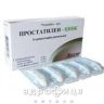 Простатилен-цинк суп №5 ліки від простатиту