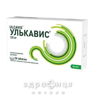 УЛЬКАВИС ТАБ П/О 120МГ №28 таблетки от гастрита