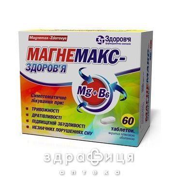 Магнемакс-Здоровье таб п/о №60 Микроэлементы и минералы