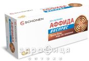 АФФИДА ЭКСПРЕСС КАПС 200МГ №20 /N/