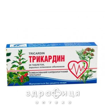 Трикардин таб в/о №20 снодійне